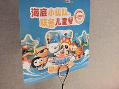 -海底捞火锅(正大乐城店)