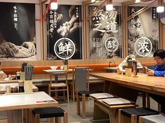 -味千拉面(双井店)