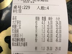 账单-大鸽饭(北京路店)