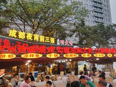 -友记功夫香·人民川菜(红牌楼店)