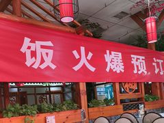 -二姐家三个拿手菜·北塘海鲜·大馅锅贴王(北辰店)
