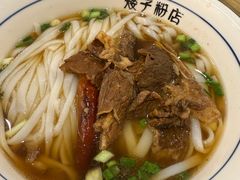-矮子粉店1985·长沙米粉(湘春路店)