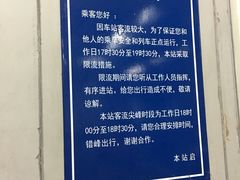 -五道口(地铁站)