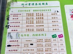 -润叶堂凉茶(岩屿路店)