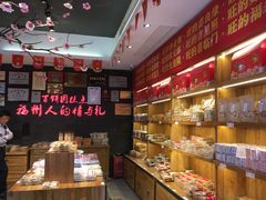 -百饼园(南后街店)