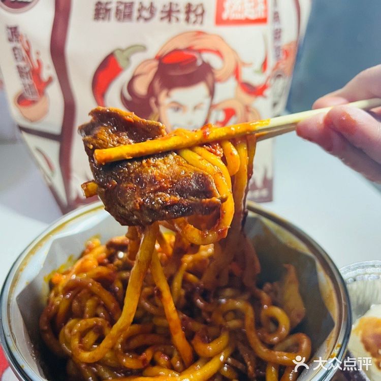 上海新疆米粉的天花板~花小小新疆炒米粉!