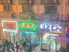-新梅居(宁海东路店)