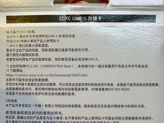 -Sony Store 索尼(上海淮海中路店)