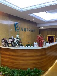 -贝喜月子会所(临平店)