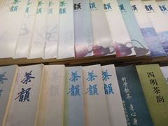 -宁波茶文化博物院