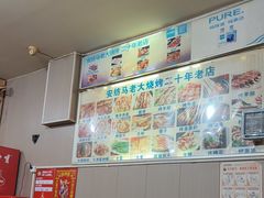 -马老大烧烤(和平路店)