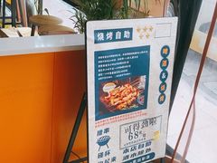 -哈尔滨小酒馆·鲜肉现穿自助烧烤(康新花园店)