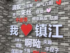 -永安鱼庄·镇江菜(东吴路店)