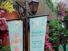 -思南公馆