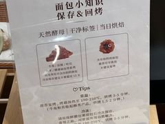 -BHG Bakery(北京SKP店)