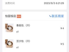 -怡园饭店-餐厅(四望亭店)