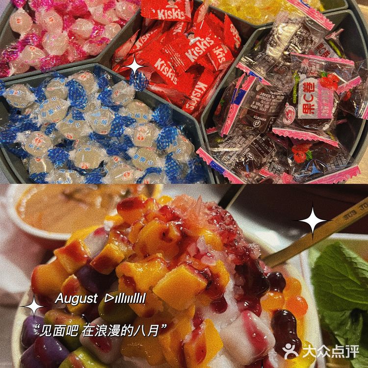 宏姐串串香[糖果]