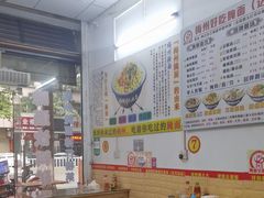 -梅州好吃腌面-达兴全猪汤(别走错店)
