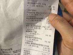 账单-盒马鲜生(189购物中心店)