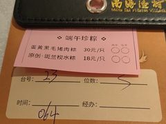 -南海渔村(珠江新城店)