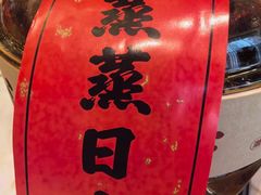 -味道工厂楚虾王(龙虾城店)