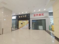 -宝龙广场(福州台江店)