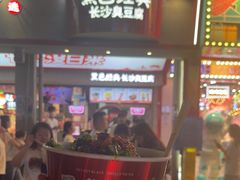 -黑色经典臭豆腐·湖南特产(坡子街店)