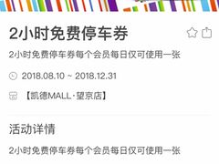 -凯德MALL(望京店)