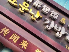 -传闻来紫菜包饭·打糕(西塔韩百店)