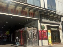 -万达广场(宝山店)
