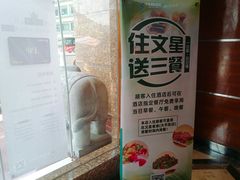 -文星素食(兴华路店)