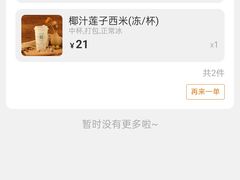 -民信老铺(双皮奶博物馆店)