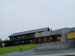 -梁子湖东篱老屋生态庄园