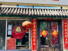 门面-宝源饺子(麦子店街店)
