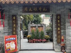 -周大娘牛乳(旧寨古村总店)