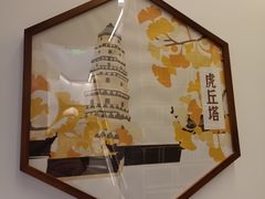 -姑苏家宴·苏帮菜·松鼠桂鱼(苏州总店)