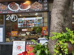 -老黄记手撕烤兔(玉林街店)
