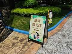 -史努比缤纷世界