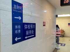 -上海市东方医院南院体检中心