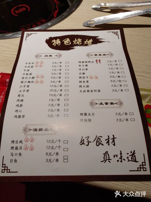 蜀留香火锅(西南角店)菜单图片