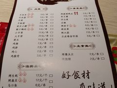 菜单-蜀留香火锅(西南角店)
