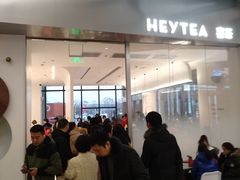 -喜茶(永旺梦乐城店)