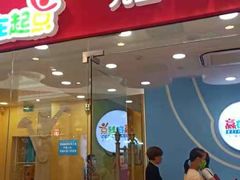 -月星环球港赢在起点早教中心·亲子托班早教体验课儿童兴趣班逻辑思维专注力幼小衔接(普陀中心)