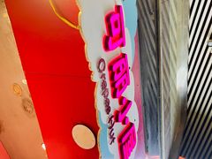 门面-可丽小屋(中山路店)