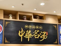 -穆芳阁兰州纯汤牛肉面(西安总店)