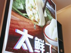 -渔家风味·鲅鱼水饺·央视展播·海鲜天津菜(开发区店)