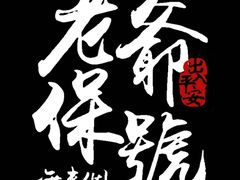 -流舫海鲜酒家(张溪店)