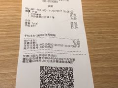 账单-麦当劳(龙洞店)