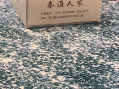 -秦淮人家风味酒楼(赣榆店)