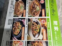 -肥家大排档(天河体育西店)